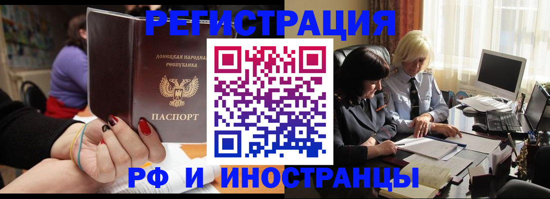 временная регистрация в Алексине