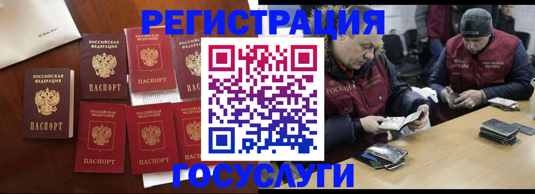 регистрация в Алексине