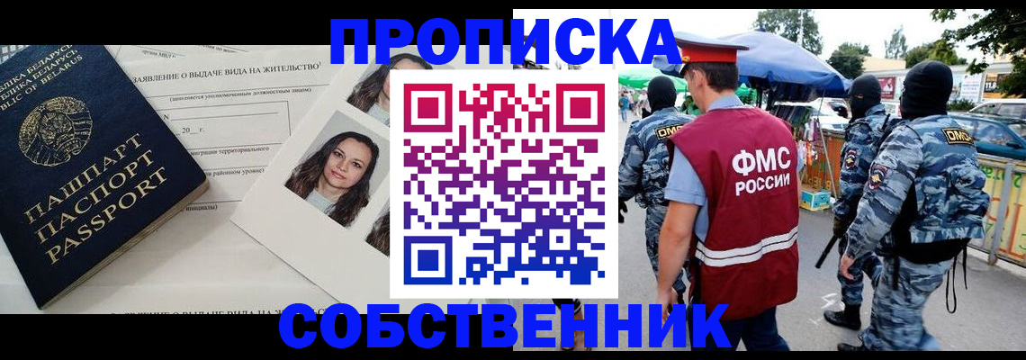 прописка ребенка в Алексине