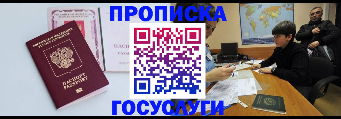 временная регистрация для всех в Алексине
