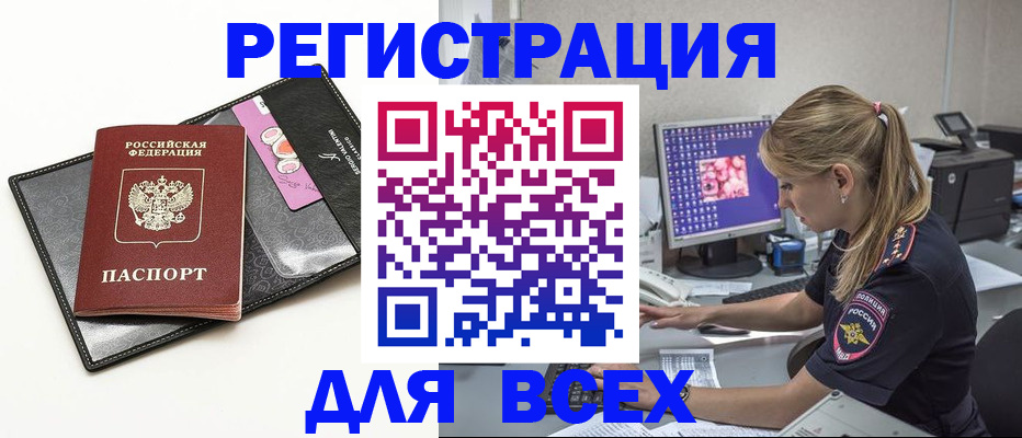 прописка в квартире в Алексине