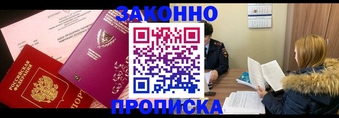 прописка поиск в Алексине
