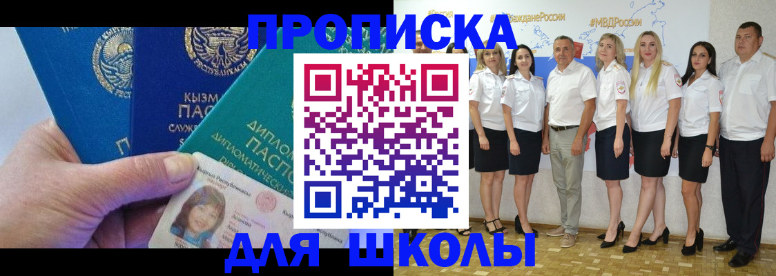 прописка штамп в Алексине