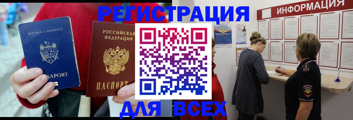 прописка от собственника в Алексине